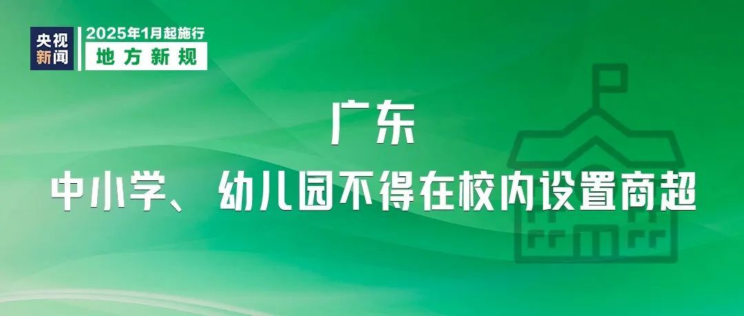 广州公积金最新调整，明起实行！还有这些新规将影响你我生活