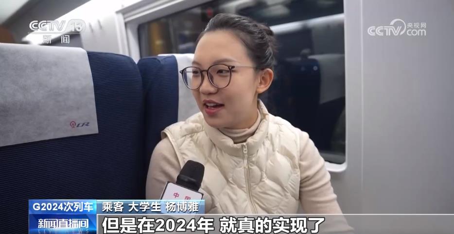 G2024→G2025 乘上与年份同名的列车,一起开启2025吧 G2024→G2025 乘上与年份同名的列车,一起开启2025吧