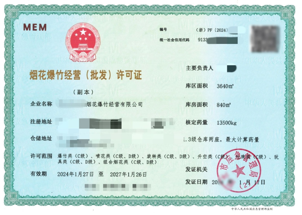 多地对燃放烟花爆竹由“禁”改“限” 这份安全指南请收藏