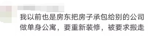 租期未满，房东强制要求10天内搬离，违法吗？