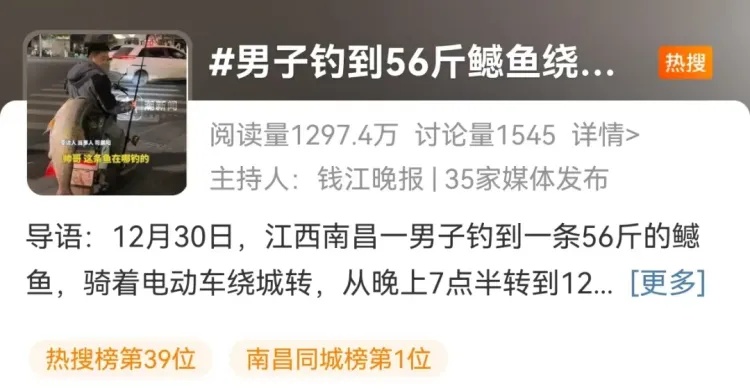 男子钓到56斤重的鳡鱼，绕城5小时炫耀，网友直呼“钓鱼佬的高光时刻”