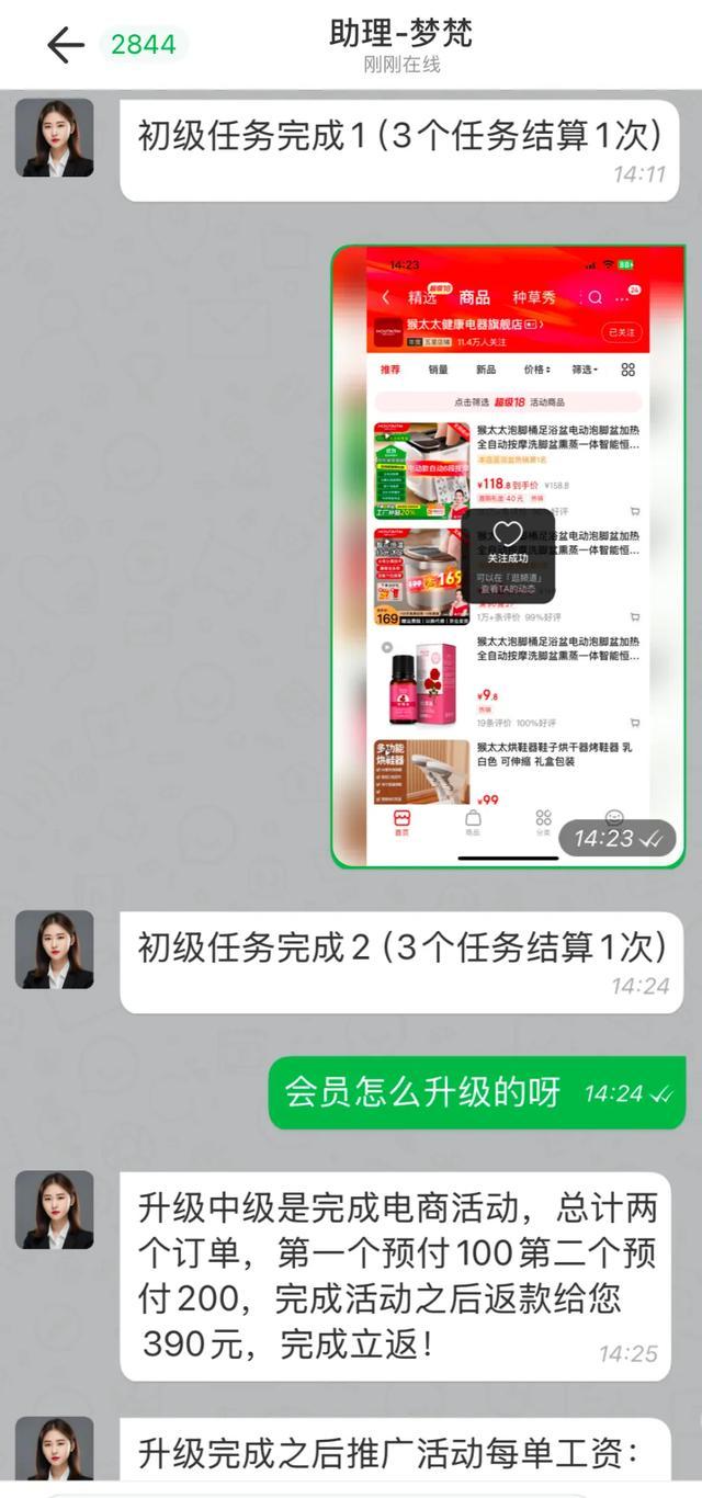 扫码领现金？千万要当心！