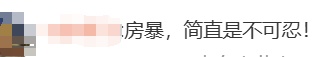 租期未满，房东强制要求10天内搬离，违法吗？