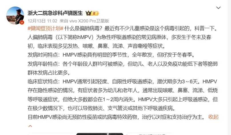 发热、头晕！最近出现“新毒株”？专家回应！