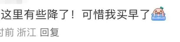 大降价！还将跌出新低！杭州网友：亏了，买早了