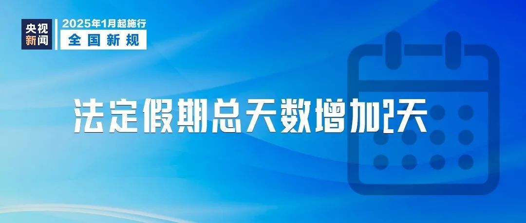 广州公积金最新调整，明起实行！还有这些新规将影响你我生活