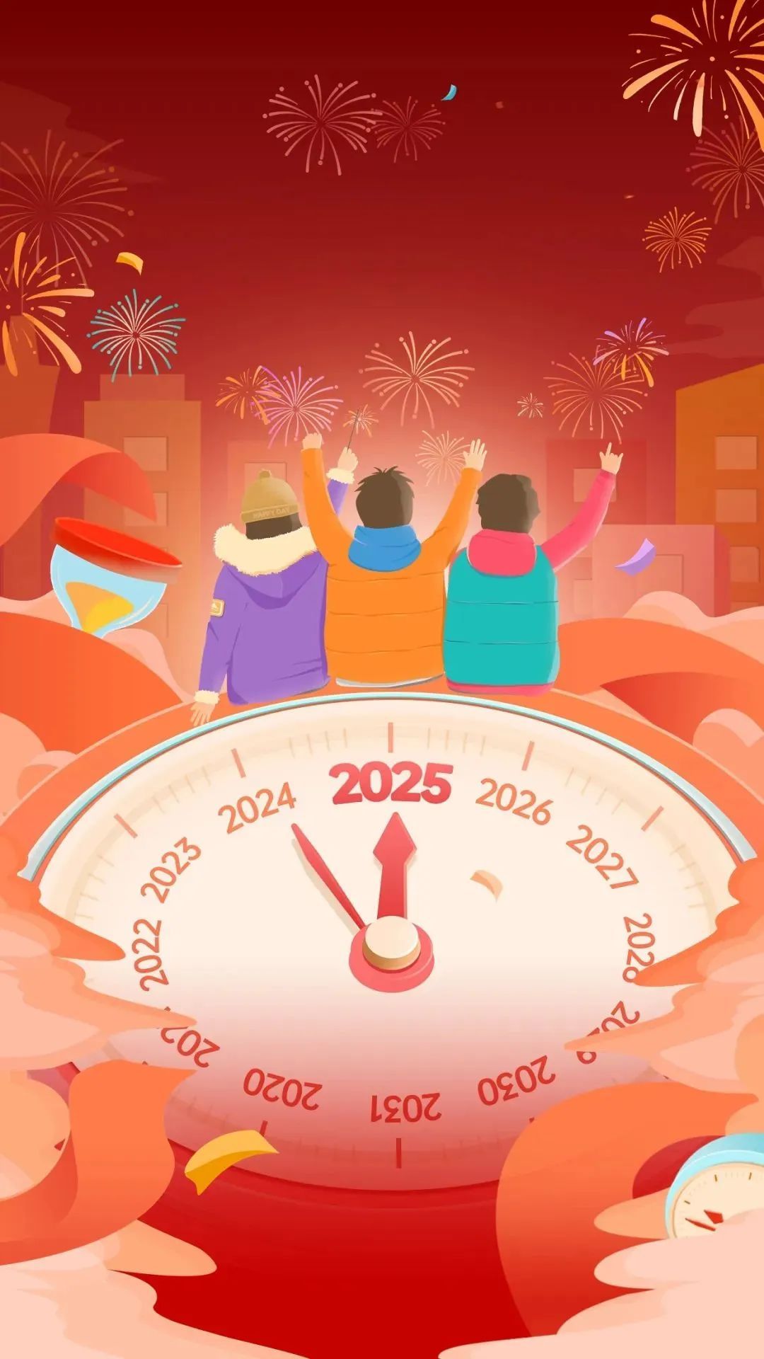 2025跨年文案 你准备好了吗
