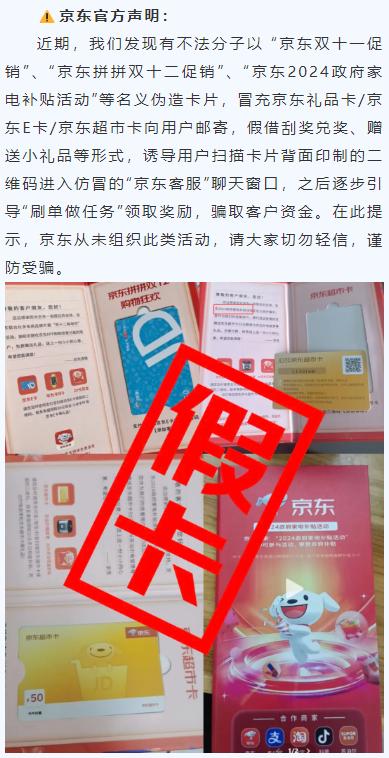 扫码领现金？千万要当心！