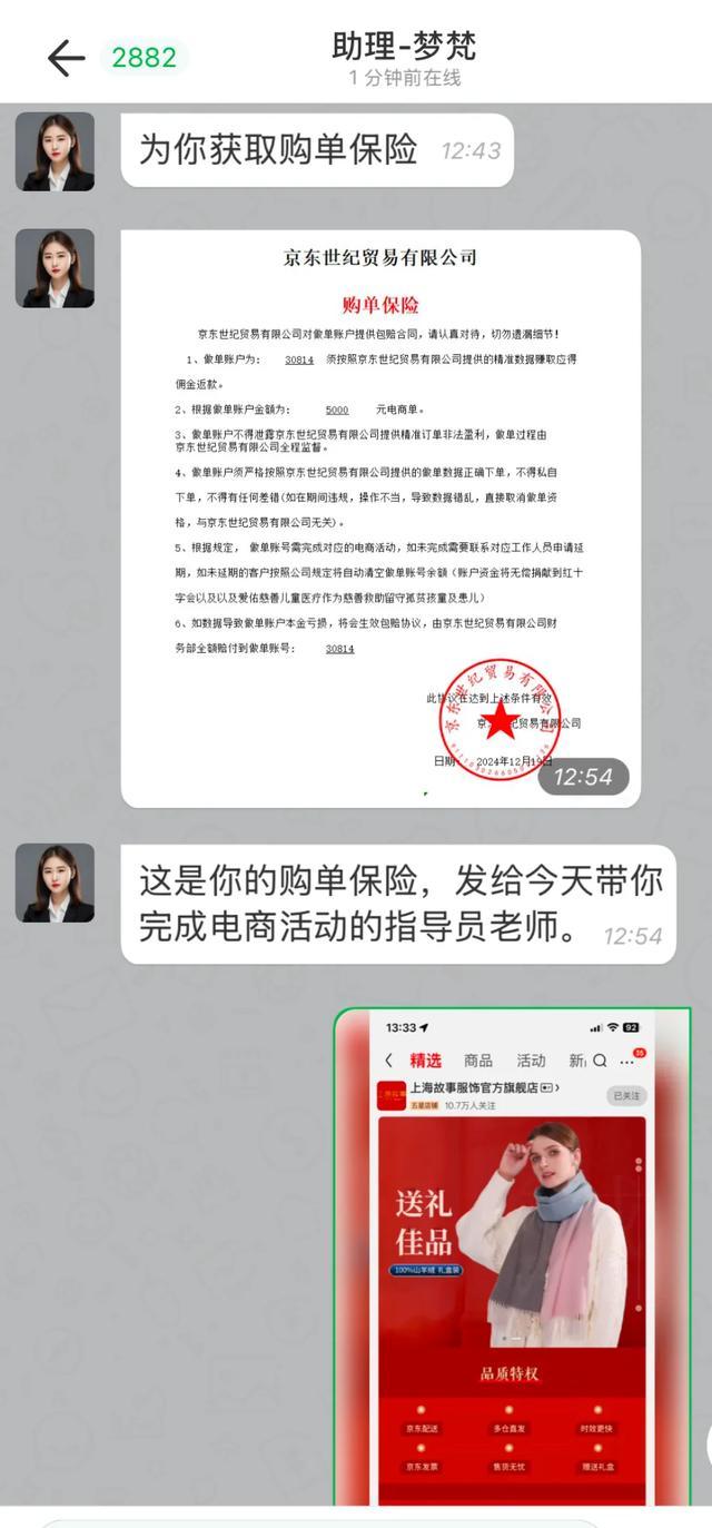 扫码领现金？千万要当心！