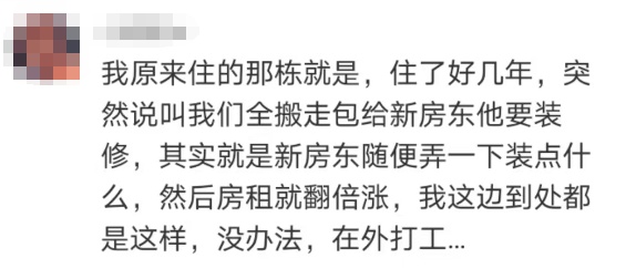 租期未满，房东强制要求10天内搬离，违法吗？