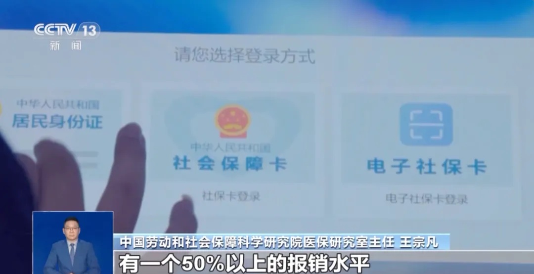 年底医保账户会“清零”？官方回应