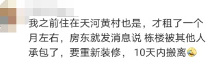 租期未满，房东强制要求10天内搬离，违法吗？
