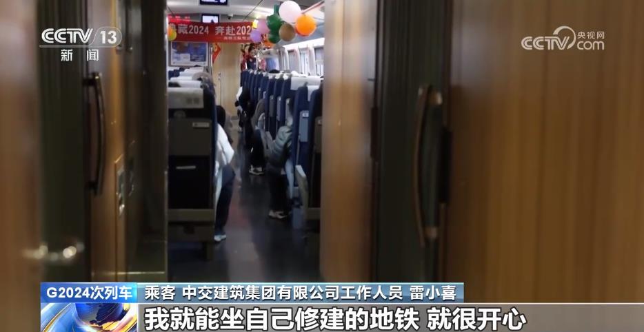 G2024→G2025 乘上与年份同名的列车,一起开启2025吧 G2024→G2025 乘上与年份同名的列车,一起开启2025吧