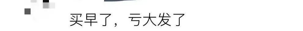 大降价！还将跌出新低！杭州网友：亏了，买早了