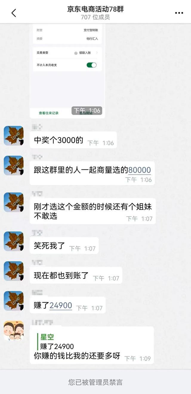 扫码领现金？千万要当心！