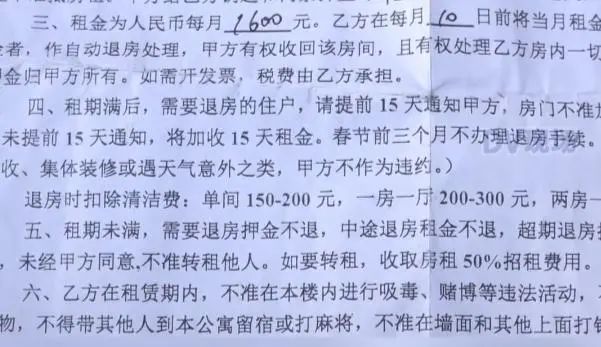 租期未满，房东强制要求10天内搬离，违法吗？