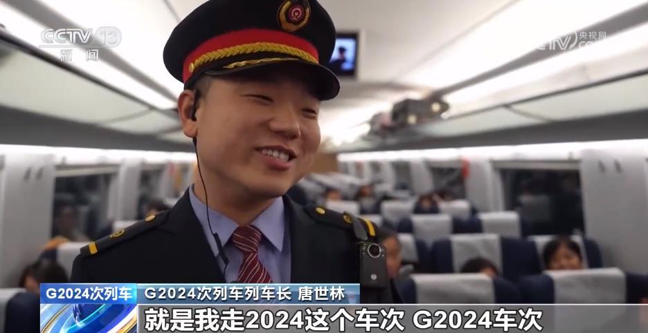 G2024→G2025 乘上与年份同名的列车,一起开启2025吧 G2024→G2025 乘上与年份同名的列车,一起开启2025吧