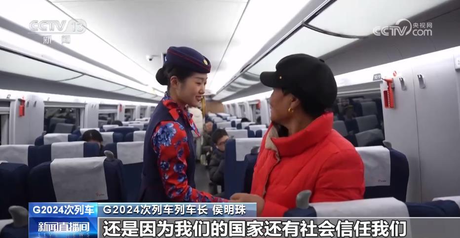 G2024→G2025 乘上与年份同名的列车,一起开启2025吧 G2024→G2025 乘上与年份同名的列车,一起开启2025吧