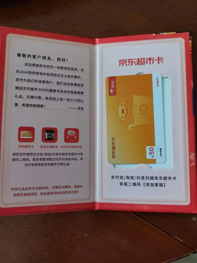 扫码领现金？千万要当心！