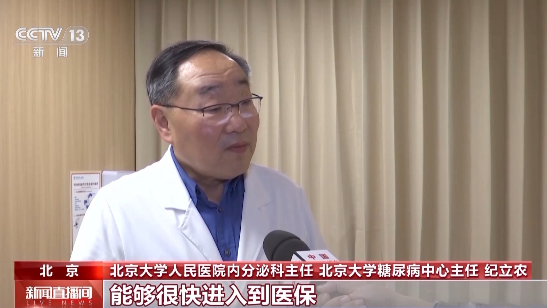 新增91种药品！新版医保药品目录今天落地实施