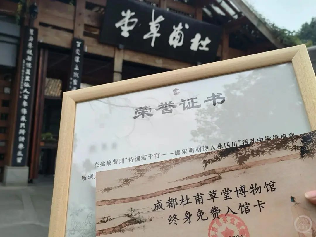 堪称“难度最高”，博士20多分钟背诵83首古诗词，获景区终身免票