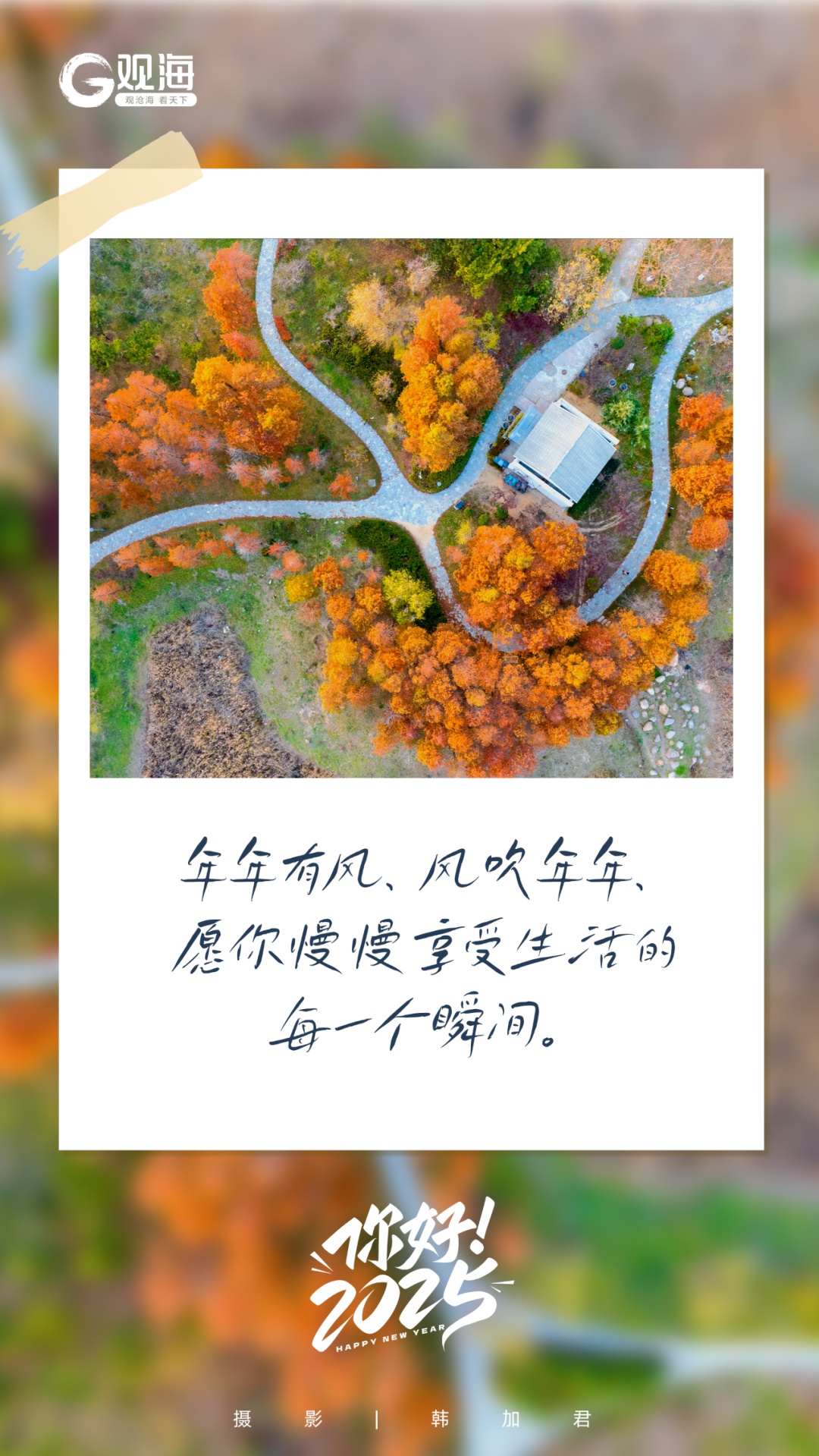 2025年第一天，青岛，你好呀！