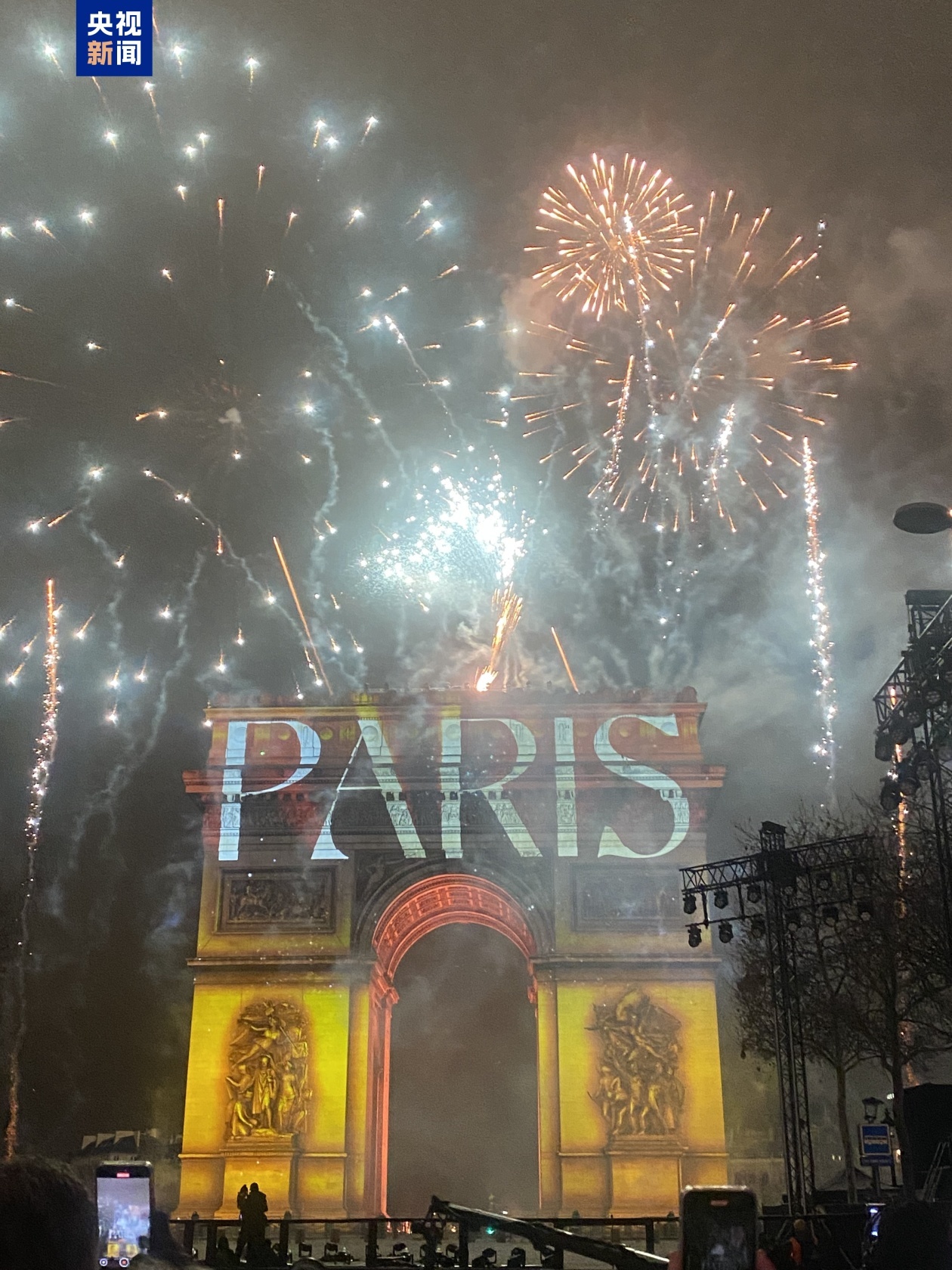 巴黎举行跨年庆祝活动 数万民众在香榭丽舍大街迎接新年到来 巴黎举行跨年庆祝活动 数万民众在香榭丽舍大街迎接新年到来