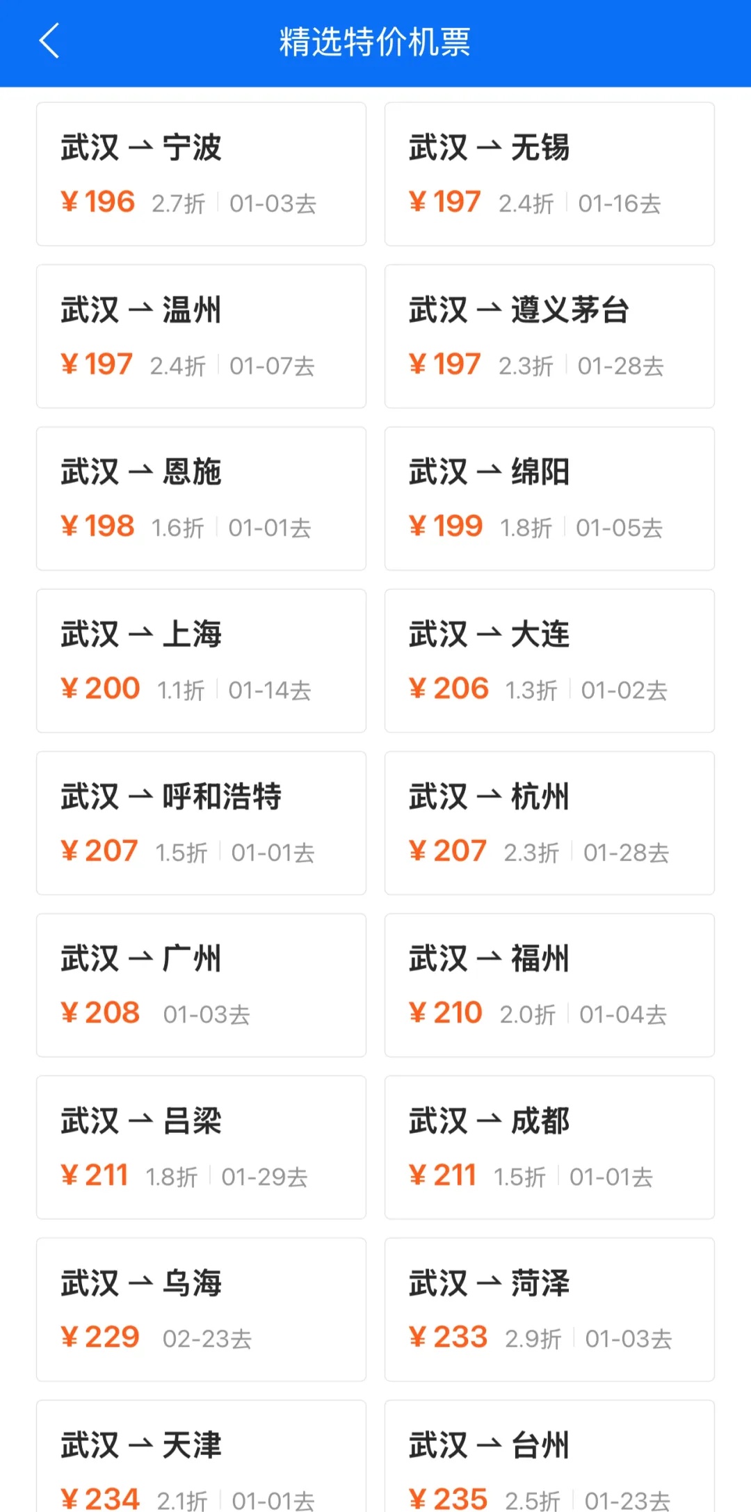 大降,有的超7成! 大降,有的超7成!