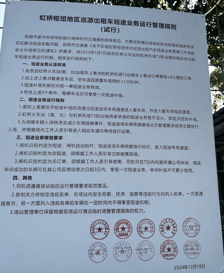 正式投入运营！上海虹桥枢纽重要调整，网友激动：不用担心司机态度了！