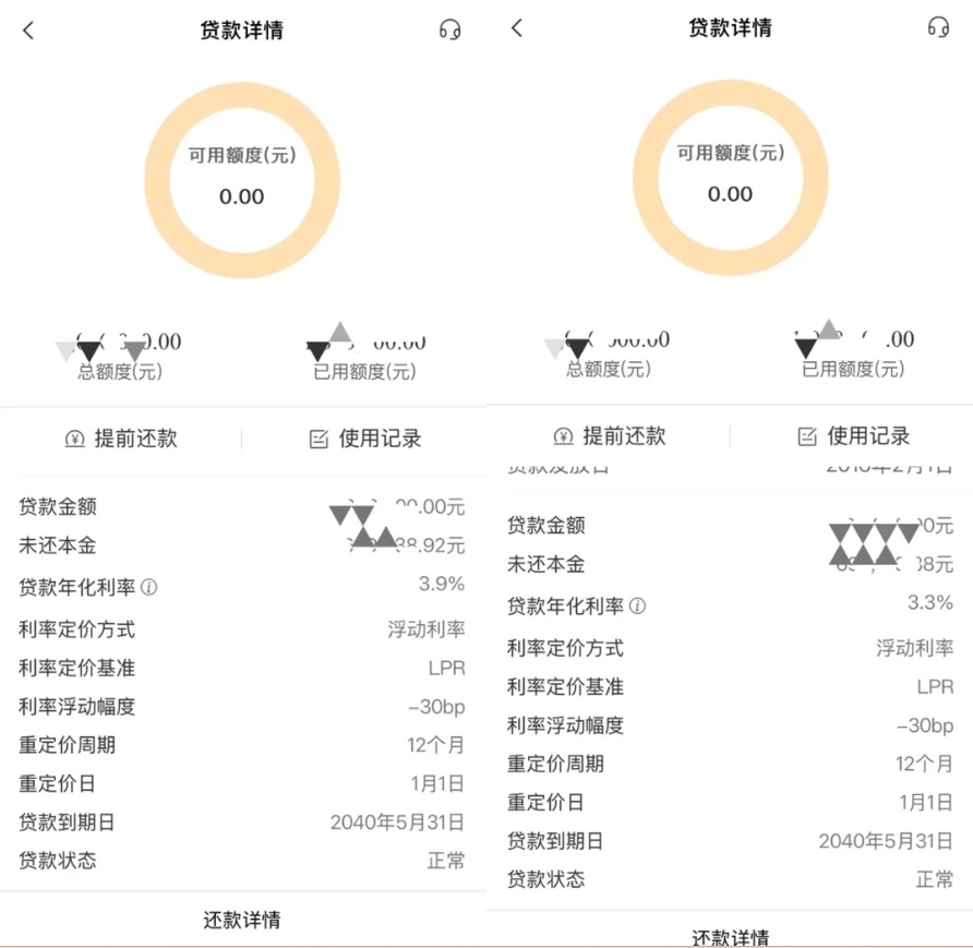 房贷利率,下调 房贷利率,下调