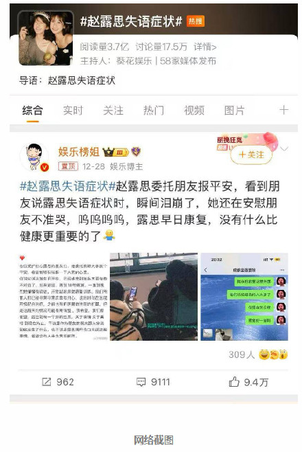 赵露思患上的失语症不是病是症状 人在什么情况会出现失语症状？