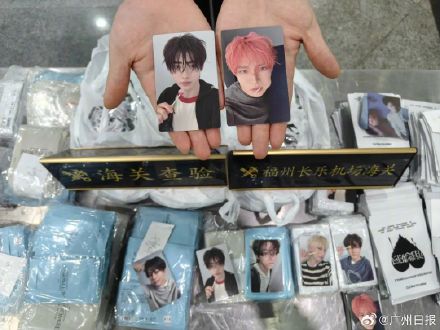 海关查获2千多张韩国男团小卡 海关:涉事旅客“水客”特征明显 海关查获2千多张韩国男团小卡 海关:涉事旅客“水客”特征明显