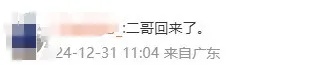 已陪伴广东人24年,这部“下饭剧”从第一集重播! 已陪伴广东人24年,这部“下饭剧”从第一集重播!