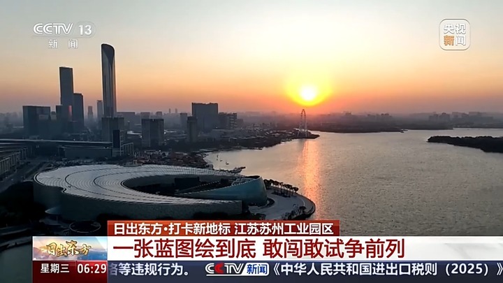 日出东方！一起领略神州大地清晨时分的万千气象