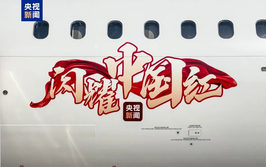 C919“新皮肤”亮相！