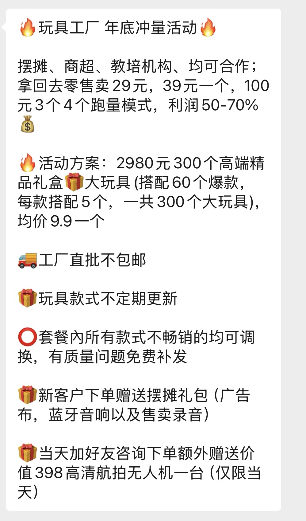 一晚进账6523元！跨年夜摆摊卖小玩具，有人收入直接追平工资