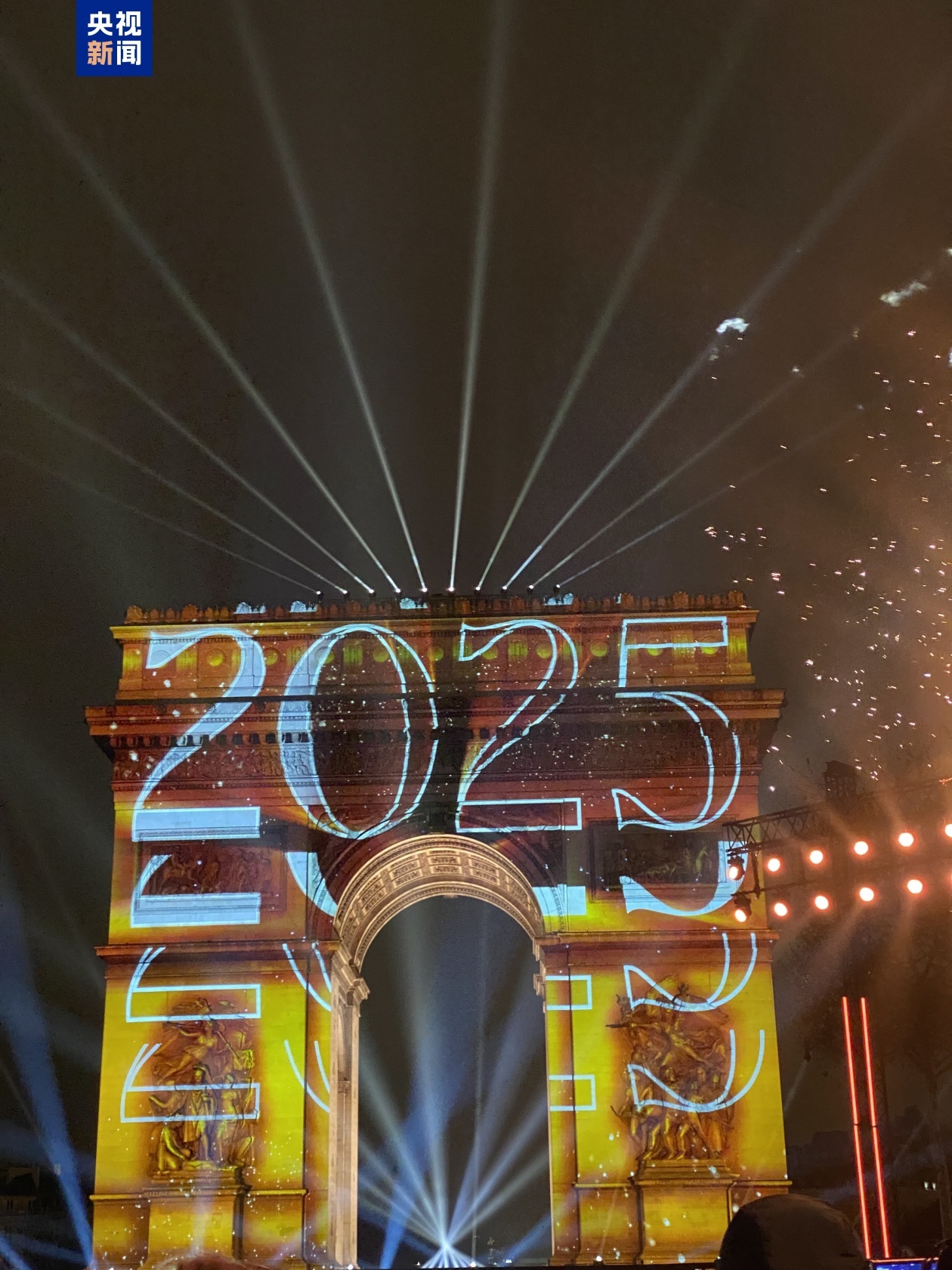 巴黎举行跨年庆祝活动 数万民众在香榭丽舍大街迎接新年到来 巴黎举行跨年庆祝活动 数万民众在香榭丽舍大街迎接新年到来