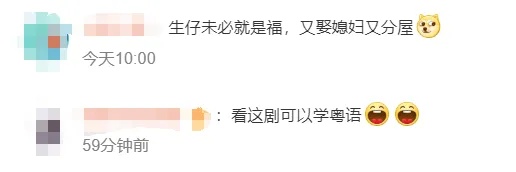 已陪伴广东人24年,这部“下饭剧”从第一集重播! 已陪伴广东人24年,这部“下饭剧”从第一集重播!