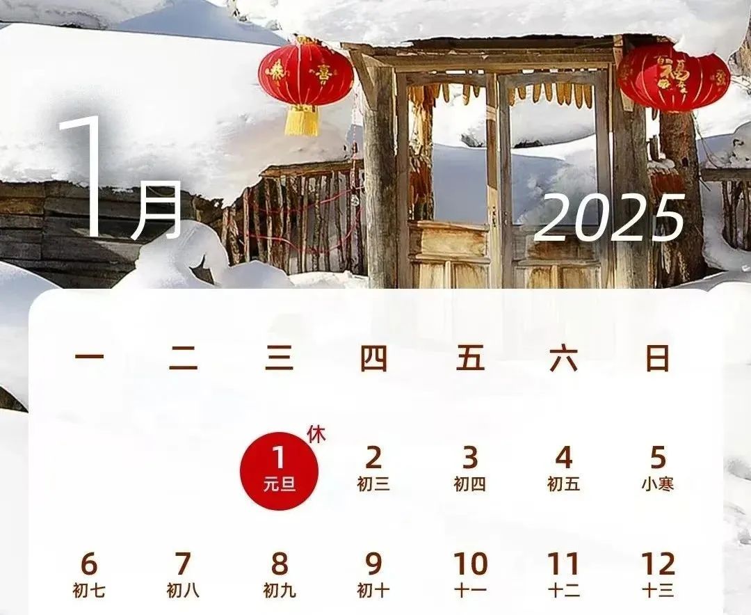 你好，2025！上海今天阳光给力，暖意融融，为新年开好头