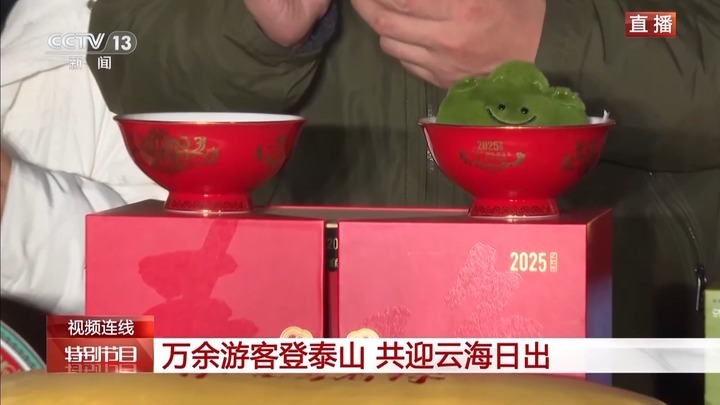 万余游客夜爬泰山迎新年第一缕阳光 跟随记者镜头开启“旅程” 万余游客夜爬泰山迎新年第一缕阳光 跟随记者镜头开启“旅程”