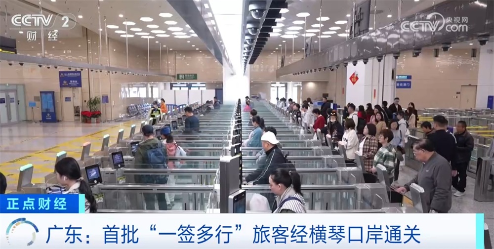 赴澳旅游“一签多行” 横琴粤澳深度合作区再迎重大利好 赴澳旅游“一签多行” 横琴粤澳深度合作区再迎重大利好