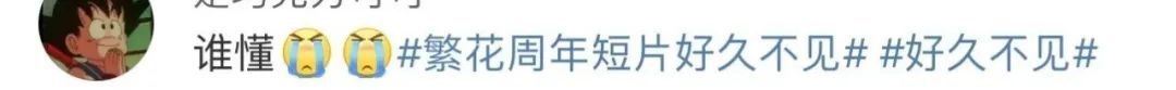 胡歌父子罕见同款！《繁花》又有新结局？嗑CP的有福了