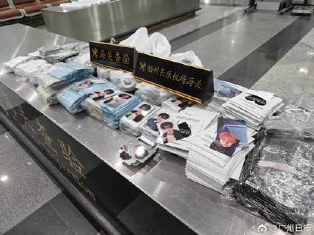 海关查获2千多张韩国男团小卡 海关:涉事旅客“水客”特征明显 海关查获2千多张韩国男团小卡 海关:涉事旅客“水客”特征明显