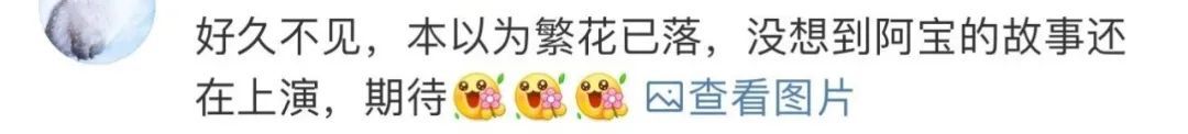 胡歌父子罕见同款！《繁花》又有新结局？嗑CP的有福了
