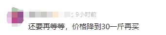 “断崖式”降价，还会再降！不少人爱吃……