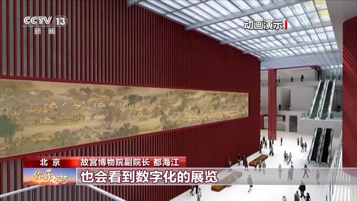 故宫北院区主体建筑将于2025年落成