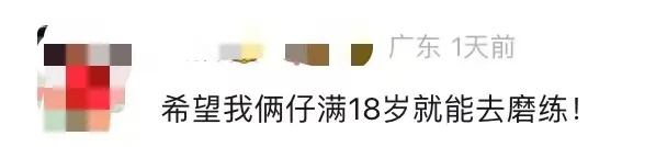 今天正式开始！广东通告：适龄男子都要登记