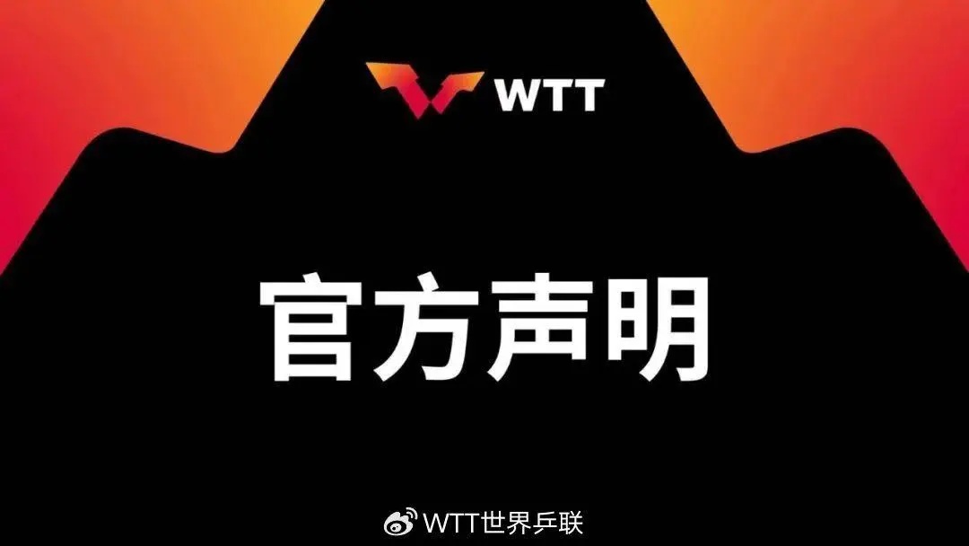 樊振东、陈梦后，马龙也退出世界排名了！乒协最新声明，刘国梁回应