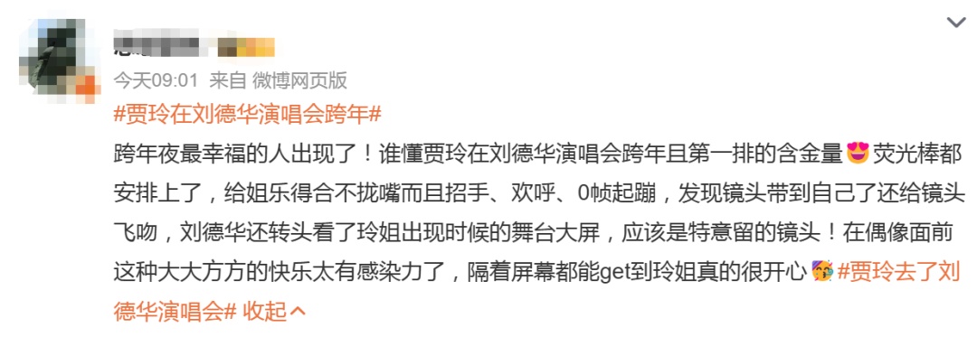 贾玲,突传喜讯! 贾玲,突传喜讯!