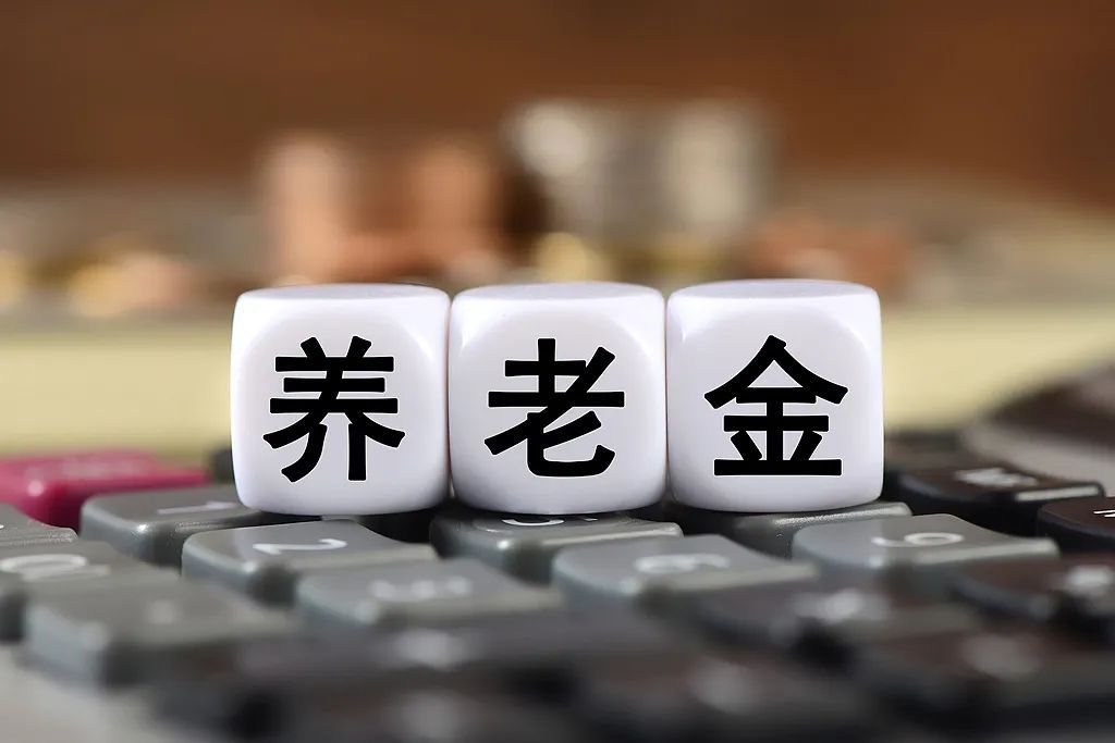 弹性退休,往前往后如何“弹”?一文解读 弹性退休,往前往后如何“弹”?一文解读